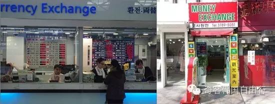 换钱所 换钱所