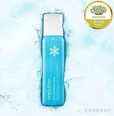  innisfree冰泉喷雾