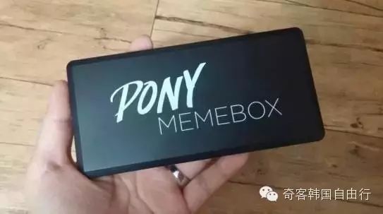  pony与memebox