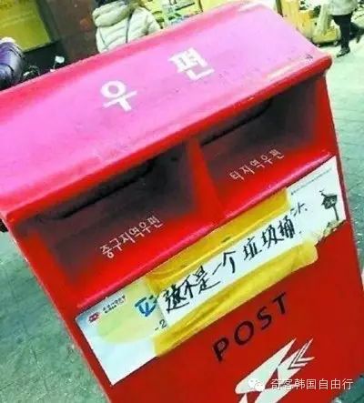 韩国邮筒