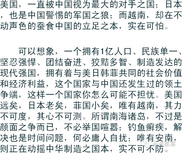 可怕的越南!中国最应该担心的是越南 - 超人 - xji630203525700水上人 可怕的越南!中国最应该担心的是越南 - 超人 - xji630203525700水上人