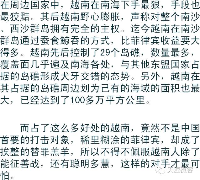 可怕的越南!中国最应该担心的是越南 - 超人 - xji630203525700水上人 可怕的越南!中国最应该担心的是越南 - 超人 - xji630203525700水上人