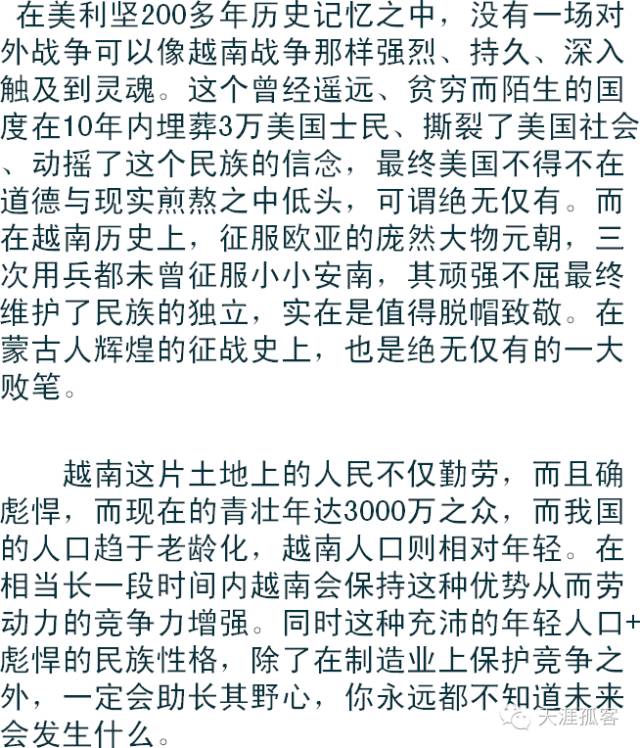 可怕的越南!中国最应该担心的是越南 - 超人 - xji630203525700水上人 可怕的越南!中国最应该担心的是越南 - 超人 - xji630203525700水上人