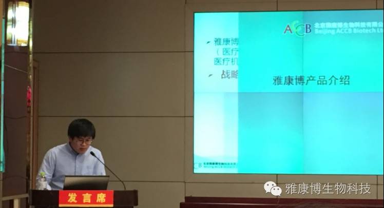 云南省医学会2016年病理学术年会暨国家级分子病理技术高级学习班在云南省迪庆市香格里拉举行