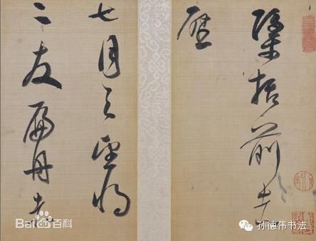 影响中国书法发展的二十位历史人物之(十四)董其昌 - 孙德伟书法 - 孙德伟书法 影响中国书法发展的二十位历史人物之(十四)董其昌 - 孙德伟书法 - 孙德伟书法