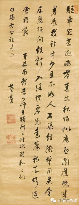 影响中国书法发展的二十位历史人物之(十四)董其昌 - 孙德伟书法 - 孙德伟书法 影响中国书法发展的二十位历史人物之(十四)董其昌 - 孙德伟书法 - 孙德伟书法