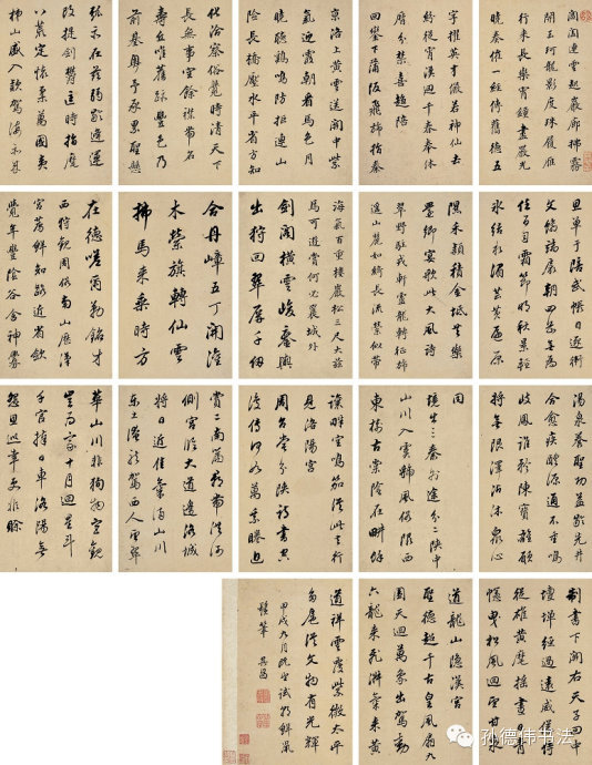 影响中国书法发展的二十位历史人物之(十四)董其昌 - 孙德伟书法 - 孙德伟书法 影响中国书法发展的二十位历史人物之(十四)董其昌 - 孙德伟书法 - 孙德伟书法