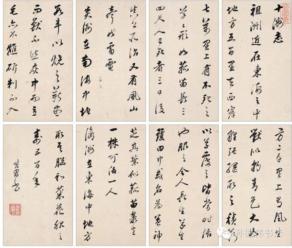 影响中国书法发展的二十位历史人物之(十四)董其昌 - 孙德伟书法 - 孙德伟书法 影响中国书法发展的二十位历史人物之(十四)董其昌 - 孙德伟书法 - 孙德伟书法