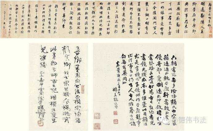 影响中国书法发展的二十位历史人物之(十四)董其昌 - 孙德伟书法 - 孙德伟书法 影响中国书法发展的二十位历史人物之(十四)董其昌 - 孙德伟书法 - 孙德伟书法