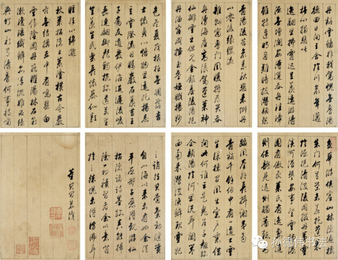 影响中国书法发展的二十位历史人物之(十四)董其昌 - 孙德伟书法 - 孙德伟书法 影响中国书法发展的二十位历史人物之(十四)董其昌 - 孙德伟书法 - 孙德伟书法