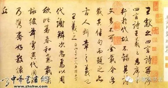 影响中国书法发展的二十位历史人物之(十四)董其昌 - 孙德伟书法 - 孙德伟书法 影响中国书法发展的二十位历史人物之(十四)董其昌 - 孙德伟书法 - 孙德伟书法