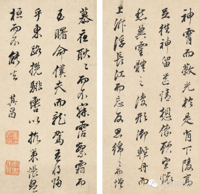 影响中国书法发展的二十位历史人物之(十四)董其昌 - 孙德伟书法 - 孙德伟书法 影响中国书法发展的二十位历史人物之(十四)董其昌 - 孙德伟书法 - 孙德伟书法