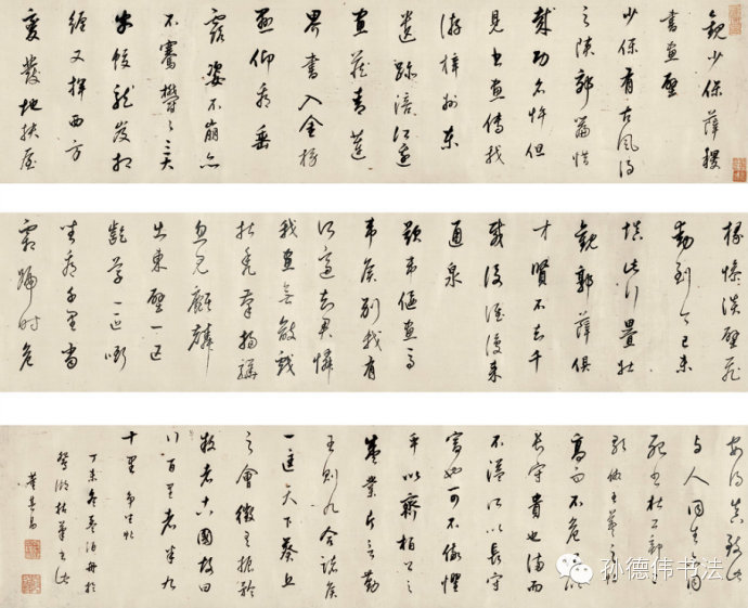 影响中国书法发展的二十位历史人物之(十四)董其昌 - 孙德伟书法 - 孙德伟书法 影响中国书法发展的二十位历史人物之(十四)董其昌 - 孙德伟书法 - 孙德伟书法