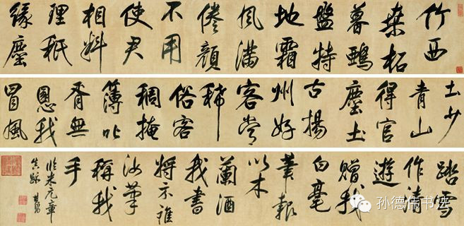 影响中国书法发展的二十位历史人物之(十四)董其昌 - 孙德伟书法 - 孙德伟书法 影响中国书法发展的二十位历史人物之(十四)董其昌 - 孙德伟书法 - 孙德伟书法