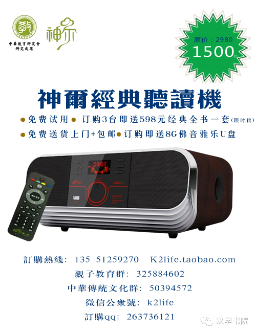 家庭国学教育的神器