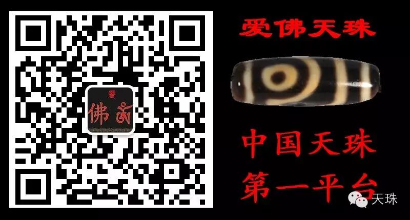 天珠断了怎么办？{爱佛天珠}