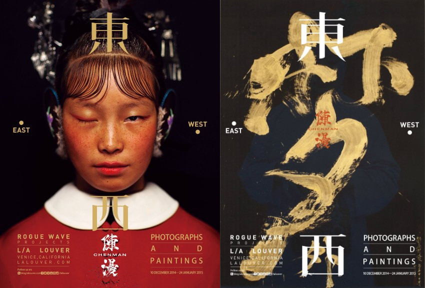 人物 <wbr>| <wbr>陈漫 <wbr>— <wbr>日薪近10万的女人，全中国最会拍照的北京妞