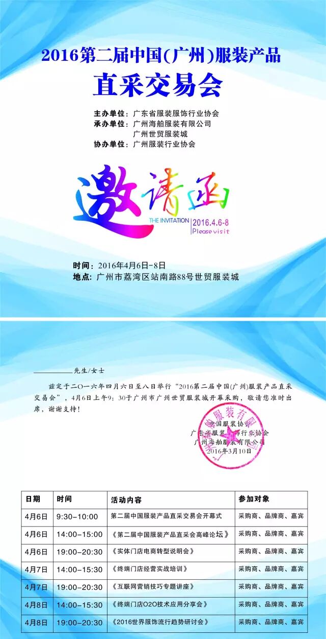 海舶全国招商中(图5)