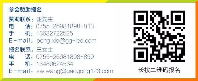 【高工LED·报名】关于照明智造你想知道什么？投票结果公布！