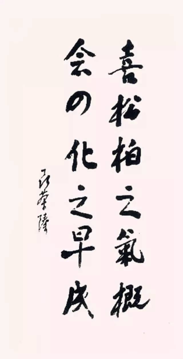 十大元帅书法欣赏,果然字如其人! - 滨海大姐 - ★★★滨海大姐的生活博客★★★ 十大元帅书法欣赏,果然字如其人! - 滨海大姐 - ★★★滨海大姐的生活博客★★★