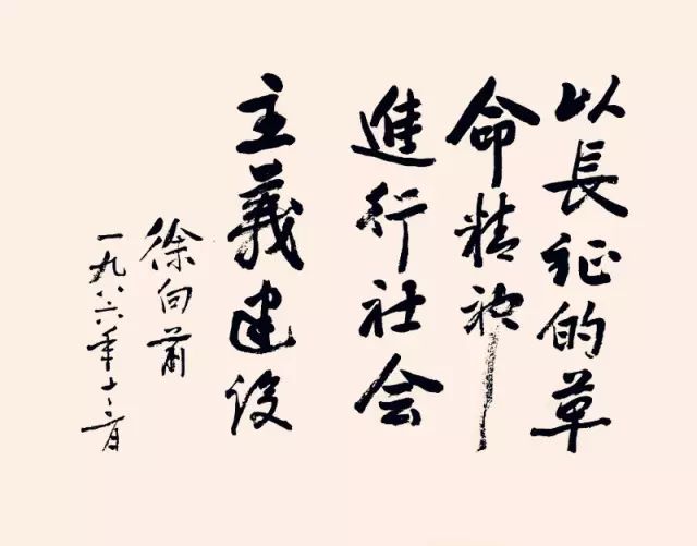 十大元帅书法欣赏,果然字如其人! - 滨海大姐 - ★★★滨海大姐的生活博客★★★ 十大元帅书法欣赏,果然字如其人! - 滨海大姐 - ★★★滨海大姐的生活博客★★★