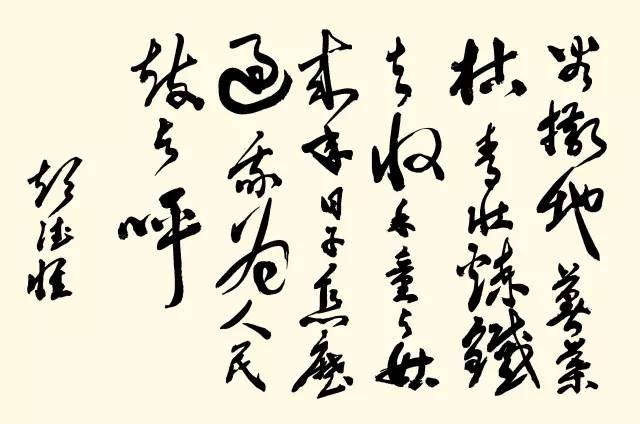 十大元帅书法欣赏,果然字如其人! - 滨海大姐 - ★★★滨海大姐的生活博客★★★ 十大元帅书法欣赏,果然字如其人! - 滨海大姐 - ★★★滨海大姐的生活博客★★★