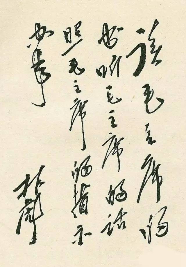 十大元帅书法欣赏,果然字如其人! - 滨海大姐 - ★★★滨海大姐的生活博客★★★ 十大元帅书法欣赏,果然字如其人! - 滨海大姐 - ★★★滨海大姐的生活博客★★★