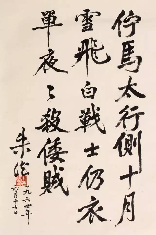 十大元帅书法欣赏,果然字如其人! - 滨海大姐 - ★★★滨海大姐的生活博客★★★ 十大元帅书法欣赏,果然字如其人! - 滨海大姐 - ★★★滨海大姐的生活博客★★★