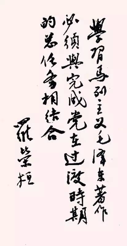 十大元帅书法欣赏,果然字如其人! - 滨海大姐 - ★★★滨海大姐的生活博客★★★ 十大元帅书法欣赏,果然字如其人! - 滨海大姐 - ★★★滨海大姐的生活博客★★★