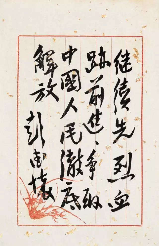十大元帅书法欣赏,果然字如其人! - 滨海大姐 - ★★★滨海大姐的生活博客★★★ 十大元帅书法欣赏,果然字如其人! - 滨海大姐 - ★★★滨海大姐的生活博客★★★