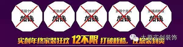 12.27日天猫家装博览会-太原并州饭店 <wbr>我们不见不散