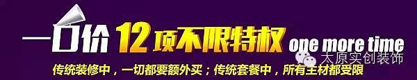 12.27日天猫家装博览会-太原并州饭店 <wbr>我们不见不散