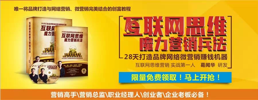 【葛闻华谈互联网思维】--如何知道消费者究竟要买什么? - 互联网思维营销兵法 - 互联网思维魔力营销兵法-网络营销 【葛闻华谈互联网思维】--如何知道消费者究竟要买什么? - 互联网思维营销兵法 - 互联网思维魔力营销兵法-网络营销