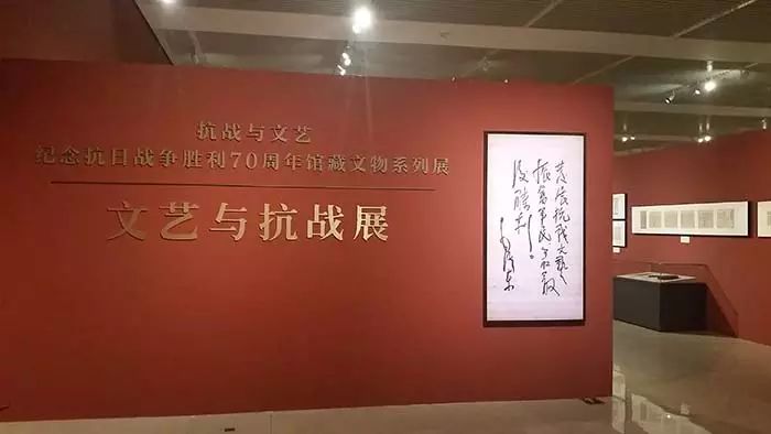 纪念抗日战争胜利70周年馆藏文物系列展