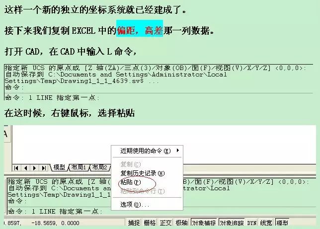 如何用EXCEL函数绘制横断面地面线