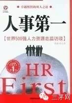【微信精选】HR必看的10本书（电脑上也可以下载啦~）