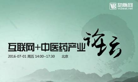 中医药 论坛.png