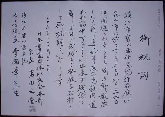 在日本流行的，就只有#偽中國(guó)語(yǔ)#嗎？