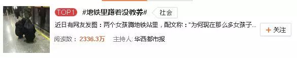 以怎样的蹲姿在车站等车才不会被喷？