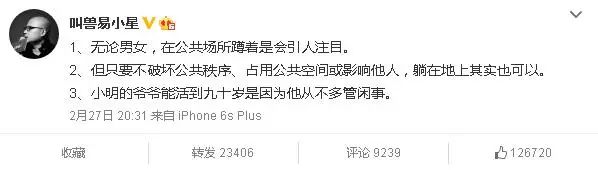 以怎样的蹲姿在车站等车才不会被喷？