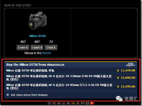 如何做好亚马逊站外引流？