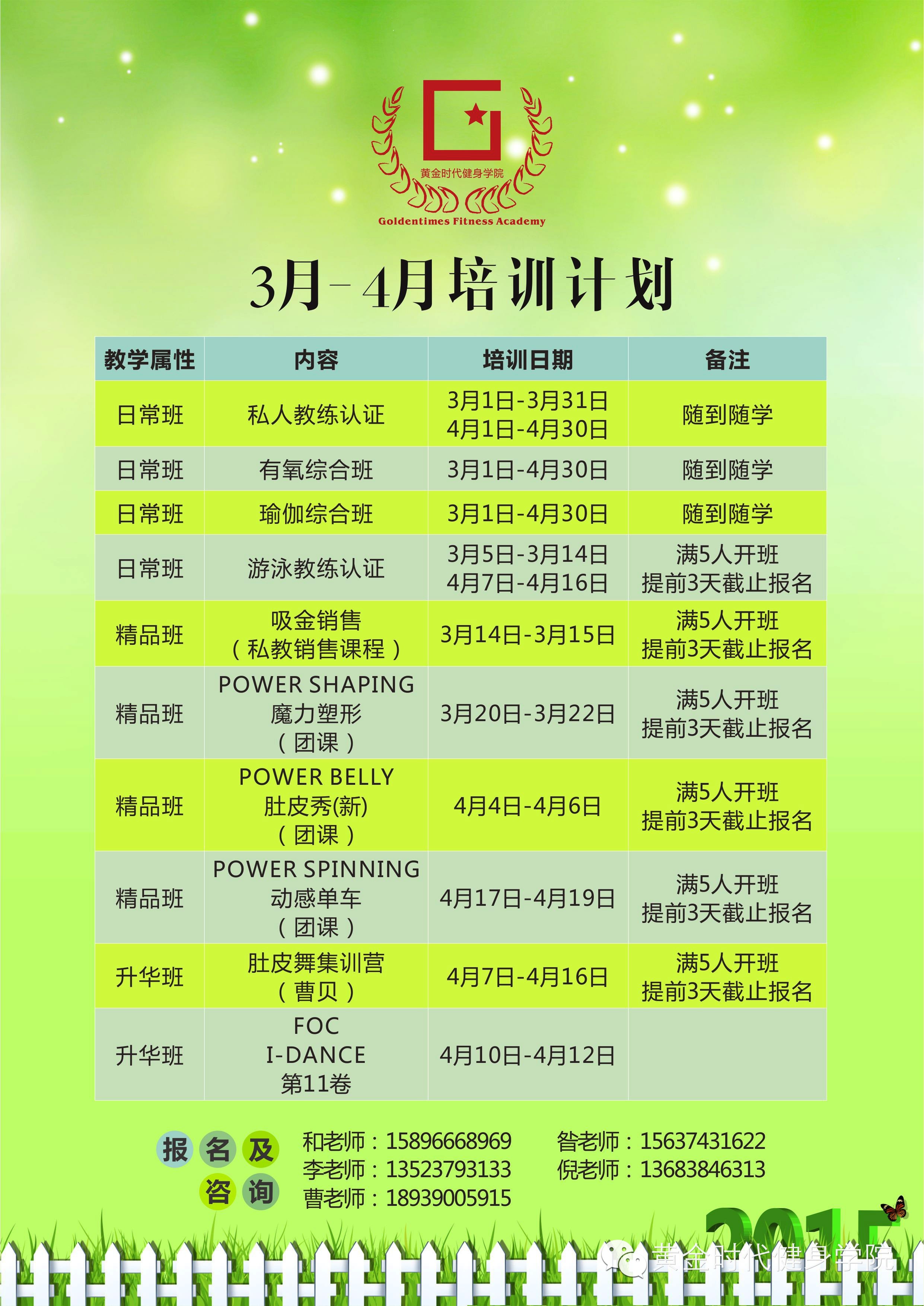 【学院】徐良-好男儿志在四方