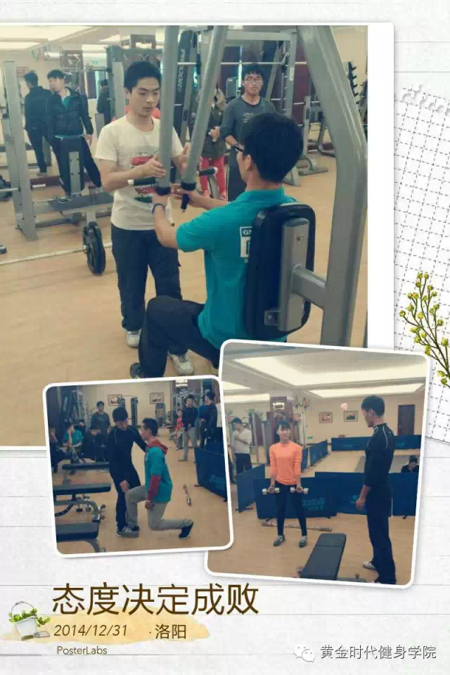 duang，duang，黄金时代健身学院开学啦~