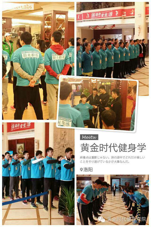 duang，duang，黄金时代健身学院开学啦~