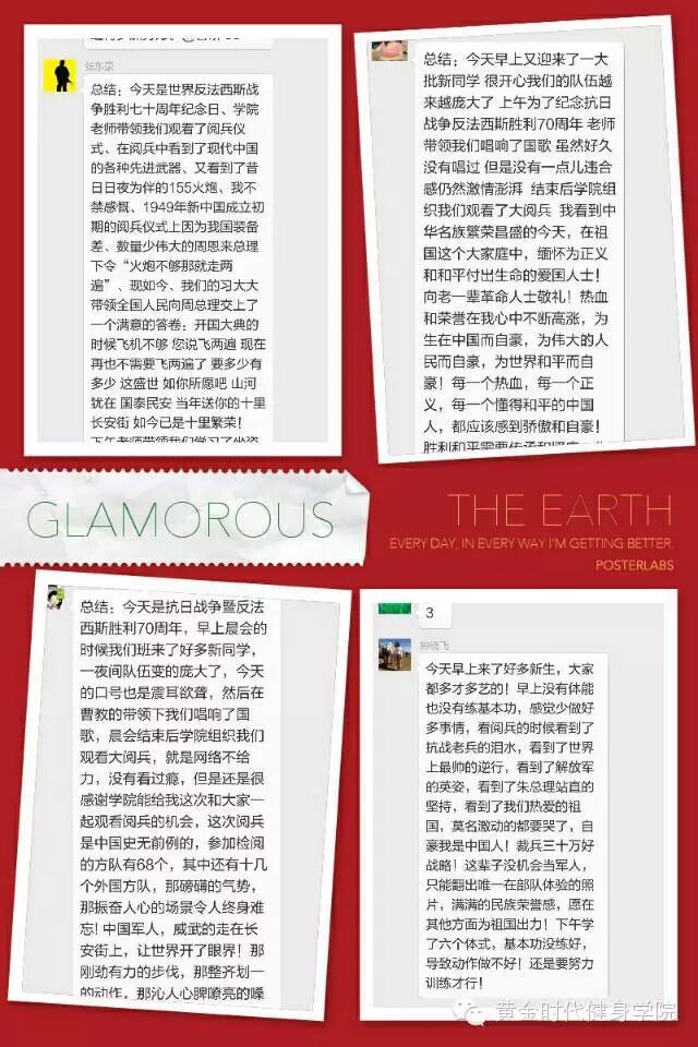 “9.3纪念抗战胜利70周年”之际黄金时代进行爱国主义教育