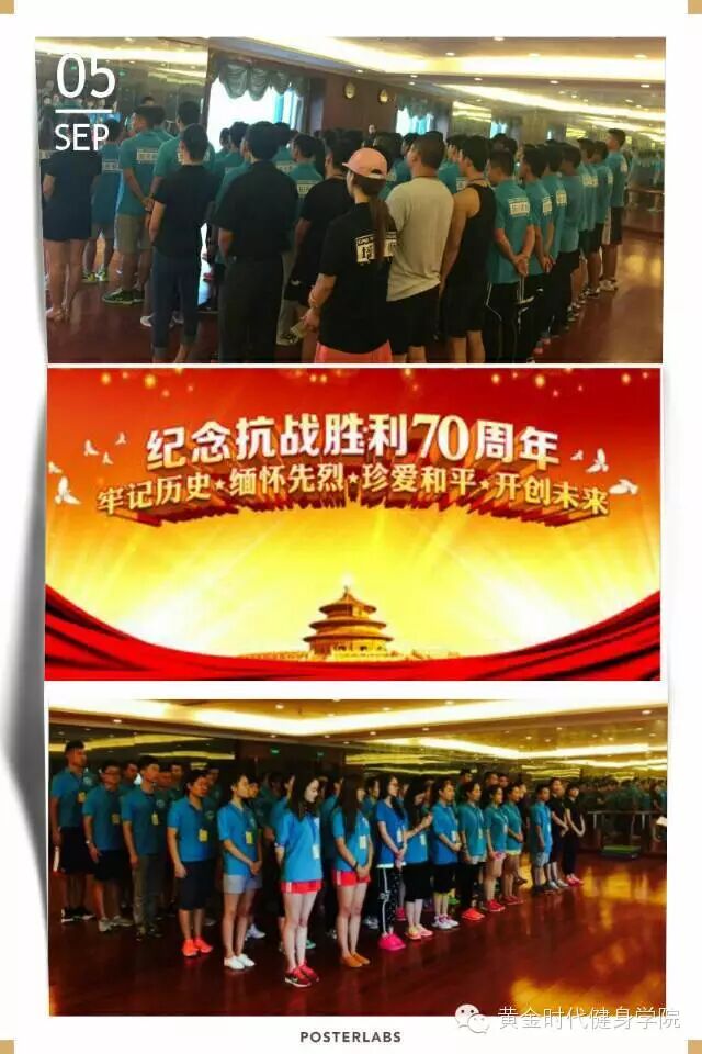 “9.3纪念抗战胜利70周年”之际黄金时代进行爱国主义教育