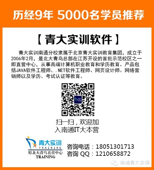 南通哪家培訓(xùn)機構(gòu)安排工作？