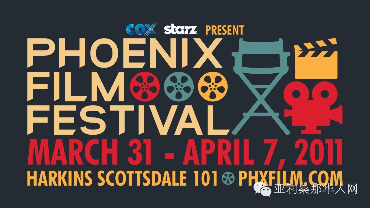Exclusive event｜The Phoenix Film Festival, Arizona’s No. 1 film festival, is coming article cover image