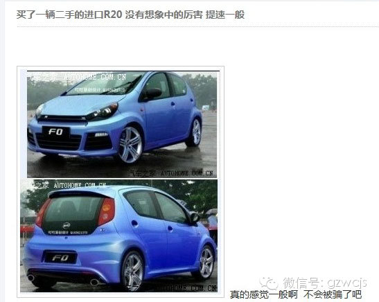 高尔夫R20百公里直线加速竟完败F0