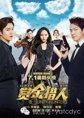 《赏金猎人》7月1日全国上映 钟汉良接力来沪路演角色搞...